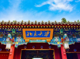 雙一流大學是什么意思？